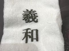 -羲和雅苑•北京烤鸭(平安国际金融中心店)