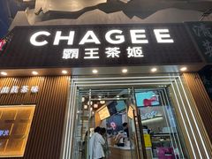 -霸王茶姬(五一路店)