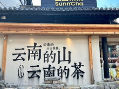 -云南民族村