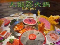 -大龙燚火锅(天钥桥路店)