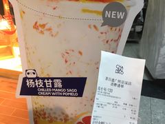 -茶百道(京溪店)