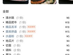 -和顺坊老北京铜火锅