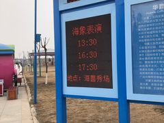 -华夏文旅海洋公园