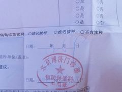 -北京博济体检中心(亦庄店)