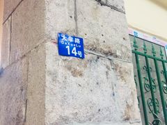 -大学路8号炸串(大学路十四号院店)