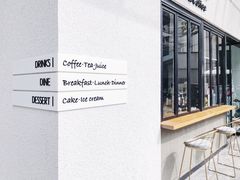 门面-Maxpoint Kitchen 西餐咖啡(乐峰广场店)