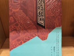 -新华文创·光的空间