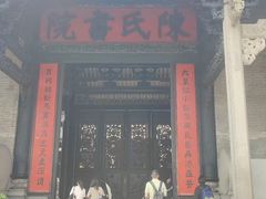 -陈家祠堂-游客中心