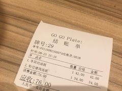 -GOGO Plate(成都太古里店)