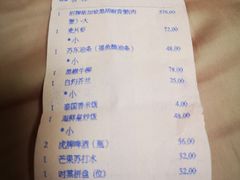 账单-新加坡珍宝海鲜JUMBO Seafood(西安skp店)
