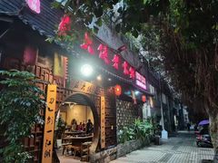 门面-麻大侠老火锅(巴国城店)
