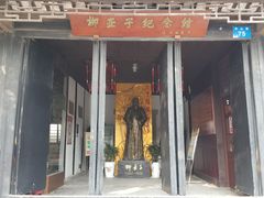 -黎里柳亚子纪念馆