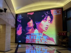 -大光明电影院(南京西路店)