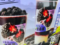 -茶屿水果茶(太古里店)