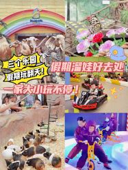 -欢乐舟·舟舟玩乐园