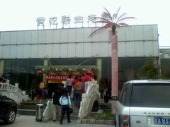 门口-龙凤山庄(永定镇店)