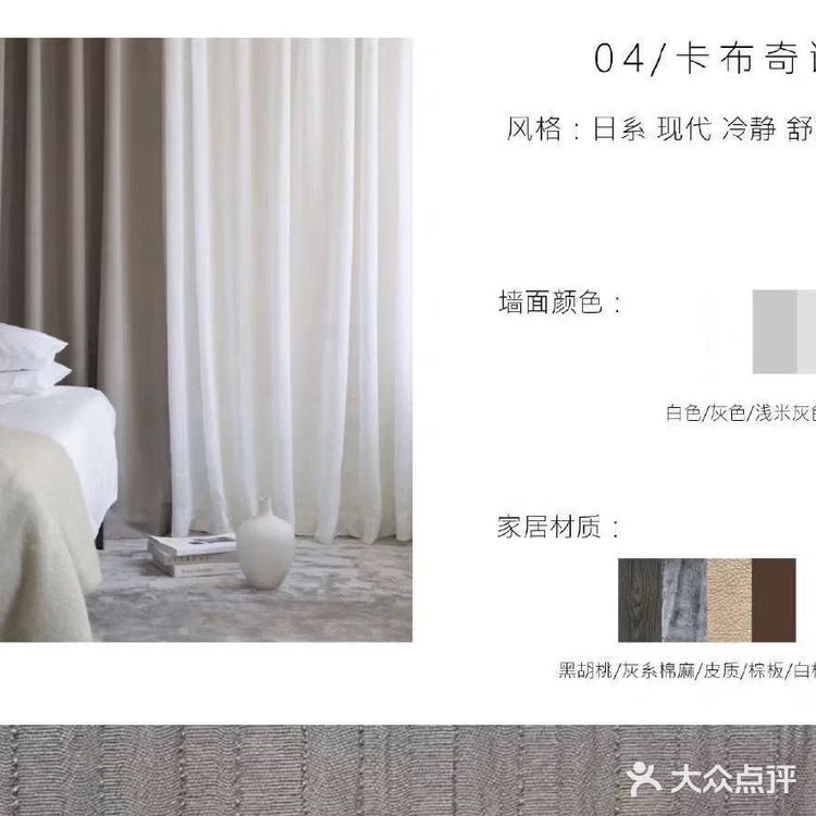 窗帘色彩搭配方案