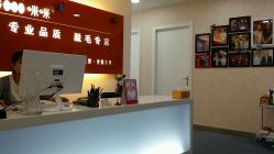 android_upload_pic-咪咪专业脱毛连锁机构