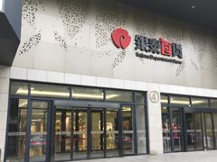 -杭州西湖银泰百货