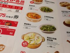 菜单-西贝(大华虎城店)