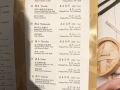 菜单-夏宫中餐厅(静安香格里拉店)