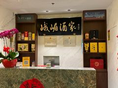 -峨嵋酒家(通州店)