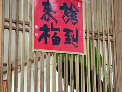 -龙华素斋(龙华路店)