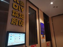 门面-海底捞火锅(名门店)