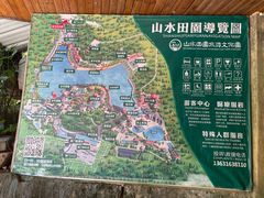 -观澜山水田园