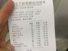 -老毛手抓·盐池滩羊非遗手抓(宁夏总店)