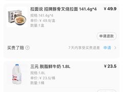 -盒马X会员店(王府井奥莱UP TOWN店)