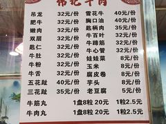 -伟记牛肉(金鸿公路店)