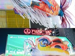 -万达广场(南昌红谷滩店)
