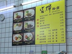 -富辉粉店·海南咖喱饭