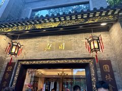 -北园酒家(小北路店)