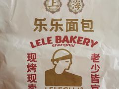 -LELECHA乐乐茶(新街口大洋店)