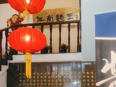 -奎元馆.百年奎元.非遗传承(西湖边的解放路店)