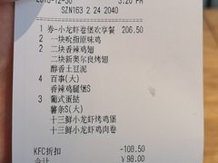 -肯德基(夏湾店)