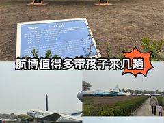 -中国航空博物馆