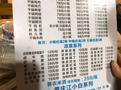 菜单-重庆金爪爪干锅(龙头寺店)