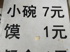-老字号贾家肉丸糊辣汤(光明巷店)