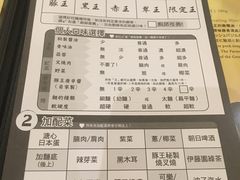 -豚王拉面(澳门银河店)