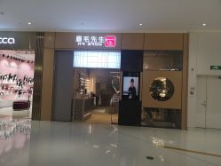 -眉毛先生MrBrow修眉染眉化妆