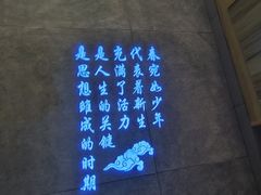 -食悦江南·淮扬菜·烤鸭(亚运村·惠新店)