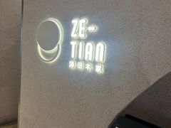-泽田本家·铜锣烧(TX淮海店)