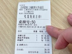 -吉祥馄饨(虹桥火车站店)