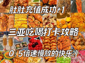 饕餮盛宴！三亚四大人气餐厅，让你满足所有味蕾！