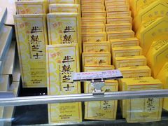 -好利来(道前街店)