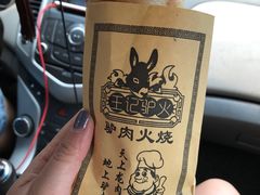 -王记驴火河间驴肉火烧(长青店)