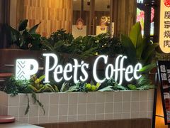 -Peet's Coffee皮爷咖啡(武商Mall手作店)